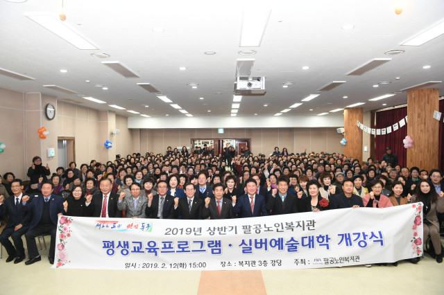 2019 상반기 평생교육&실버예술대학 개강식